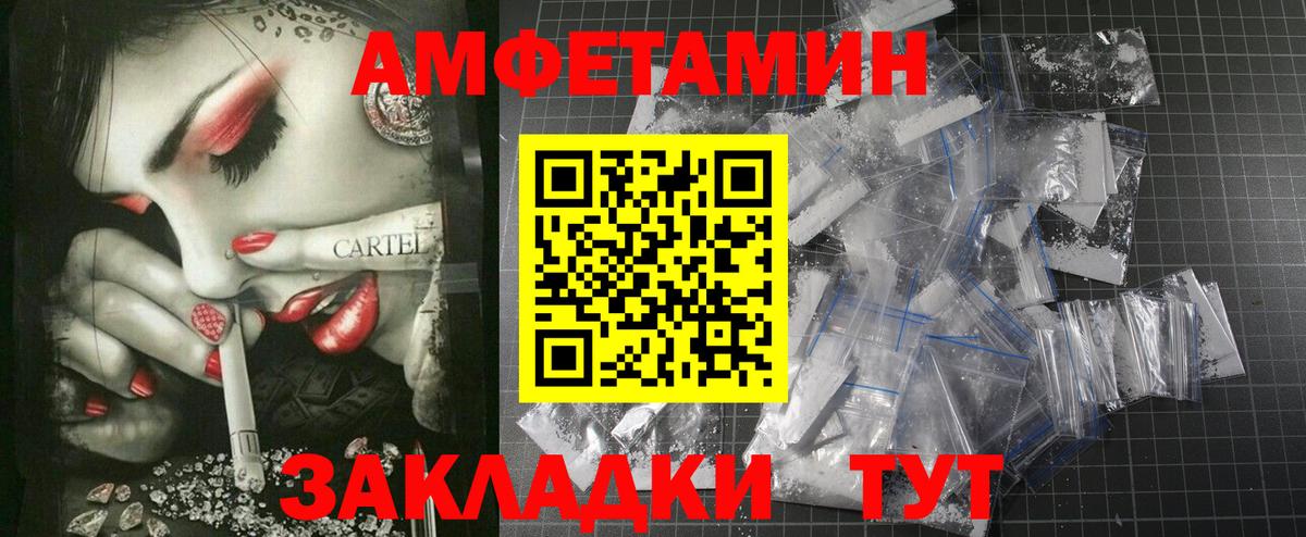 Амфетамин  Вход с VPN  Пугачёв  АМФЕТАМИН  Амфетамин Premium 