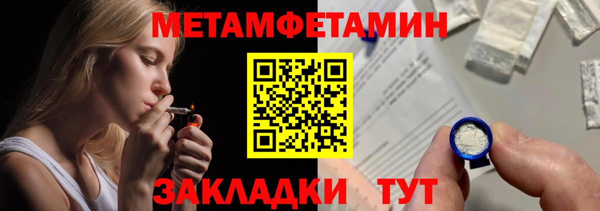 АМФЕТАМИН 97% Пугачёв