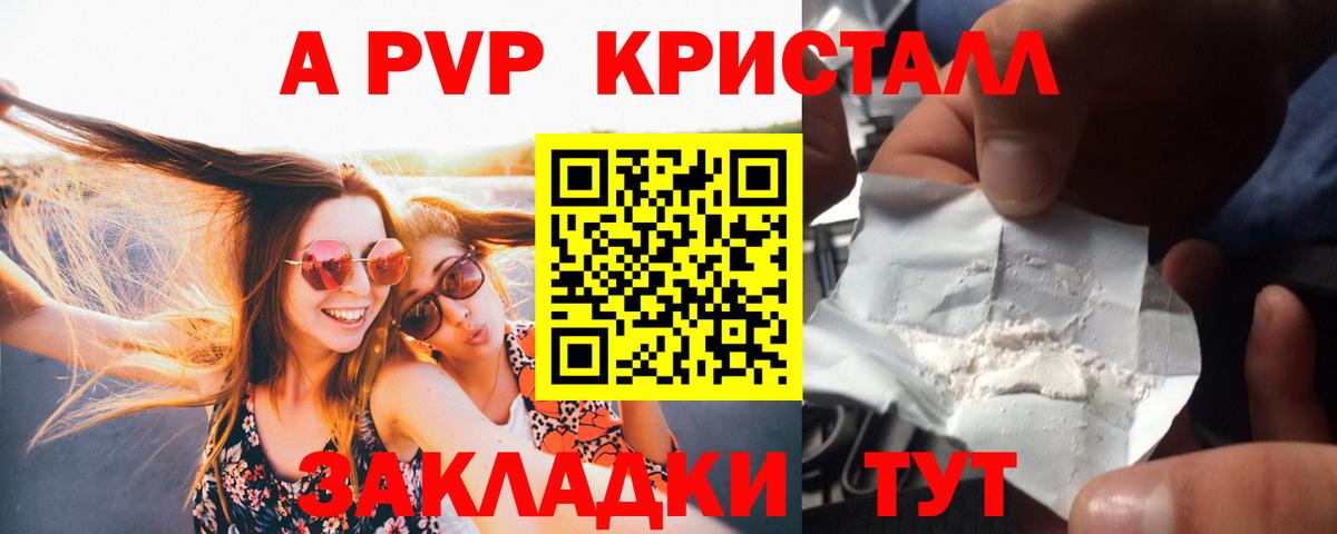 Alpha PVP Соль Пугачёв