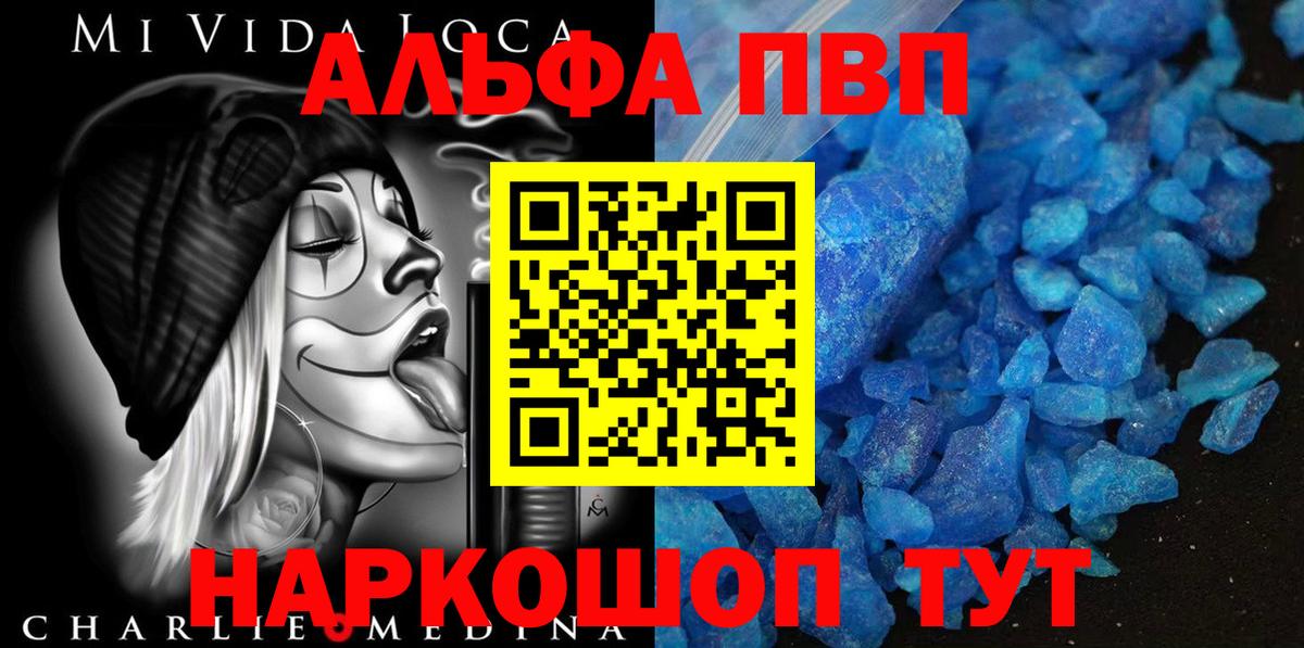 Пугачёв  даркнет сайт  APVP кристаллы  Вход с VPN  Alpha PVP крисы CK 