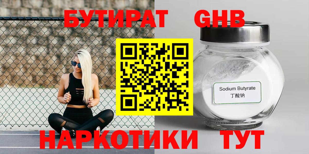 ТГК  МДМА  Пугачёв  Вход с VPN  ЭКСТАЗИ  МАРИХУАНА  МЕФ   Магазины продажи наркотиков  NBOMe 