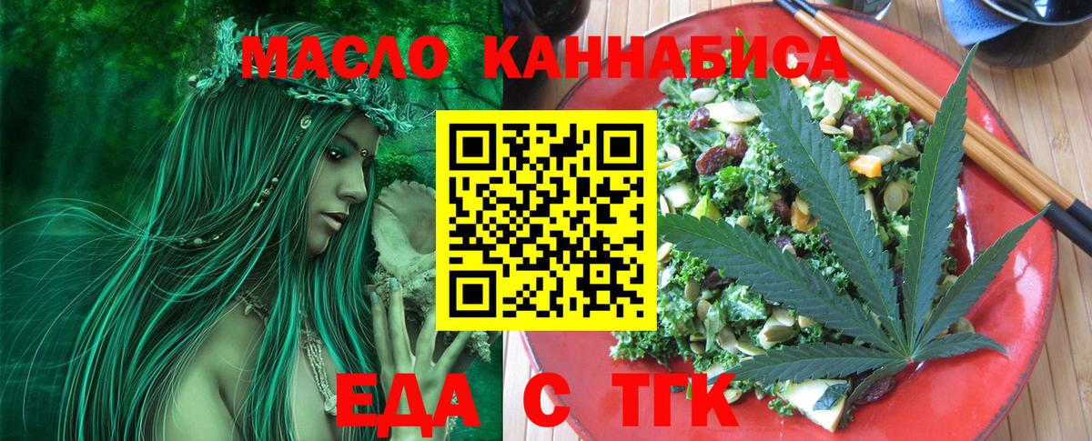 Пугачёв  Canna-Cookies марихуана  Вход с VPN 
