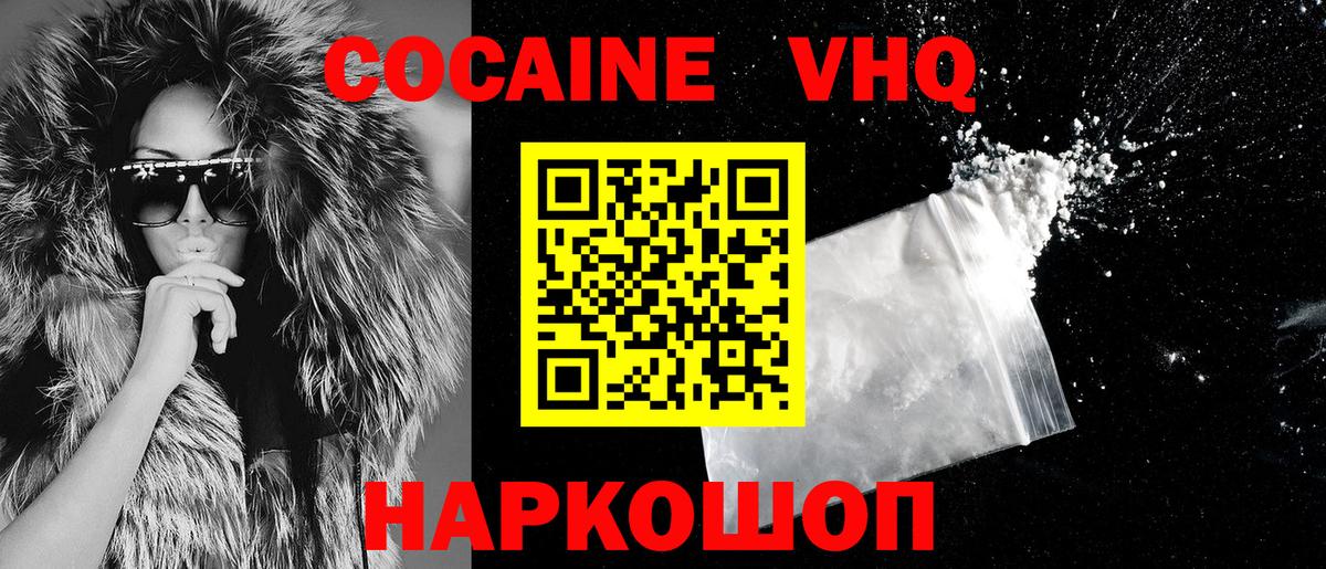 Cocaine 99%  COCAIN  Пугачёв  Вход с VPN  COCAIN 99% 