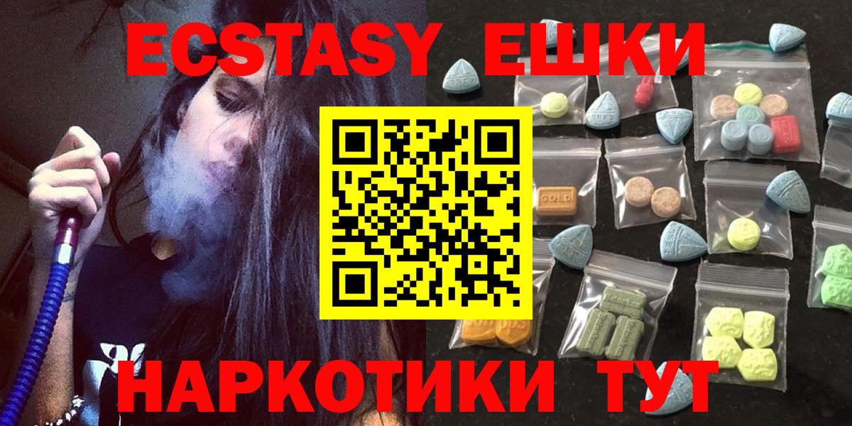 Экстази  ЭКСТАЗИ DUBAI  Пугачёв  Вход с VPN  Ecstasy Дубай 