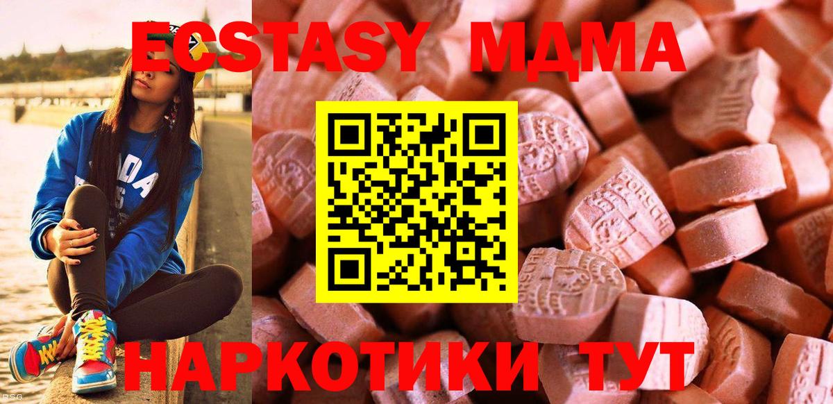 ЭКСТАЗИ 280мг Пугачёв