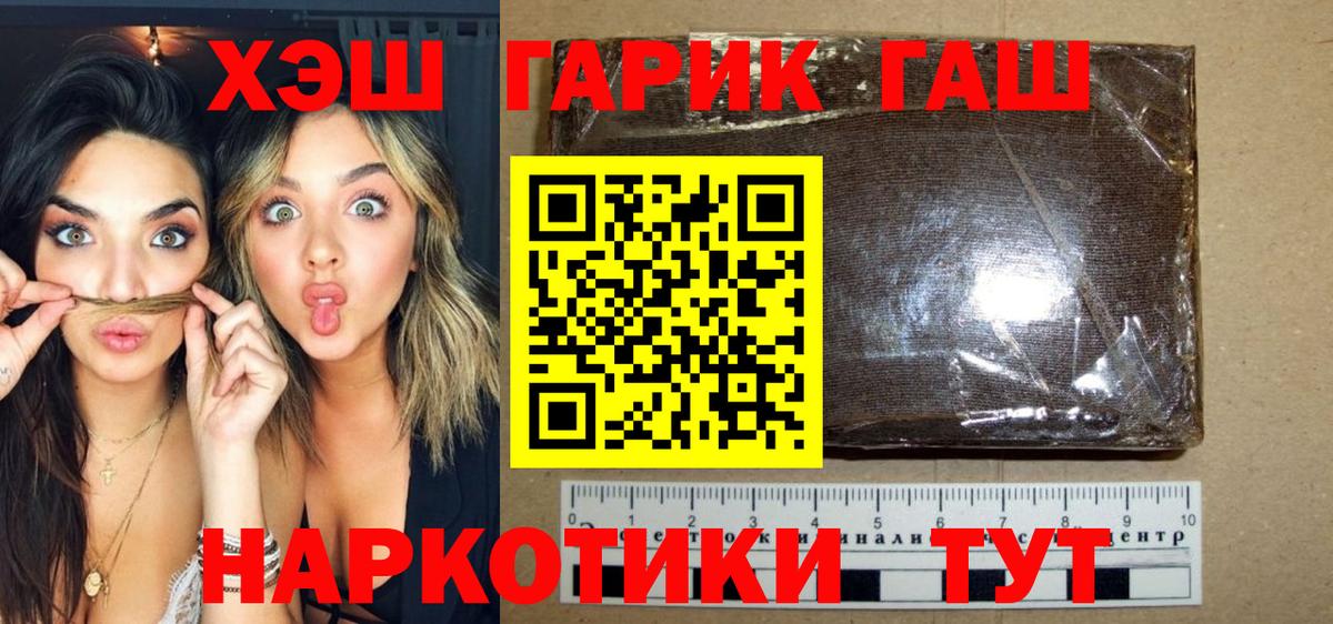 Гашиш гашик  купить закладку  Гашиш  Пугачёв  ГАШ Premium  Вход с VPN 