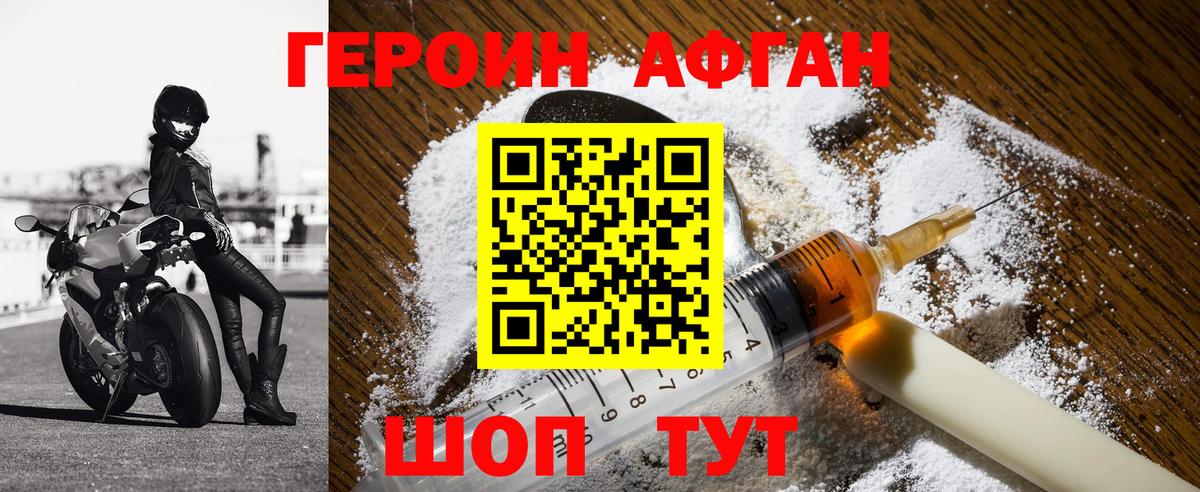 Пугачёв  Героин Heroin  Вход с VPN 