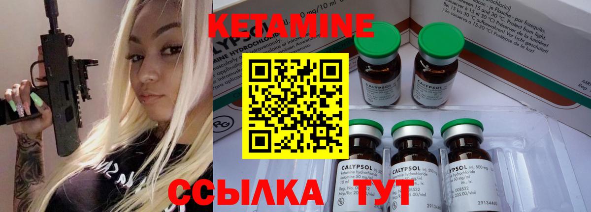 Пугачёв  Кетамин VHQ  Вход с VPN  КЕТАМИН ketamine 