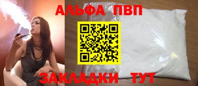 альфа пвп VHQ Пыть-Ях