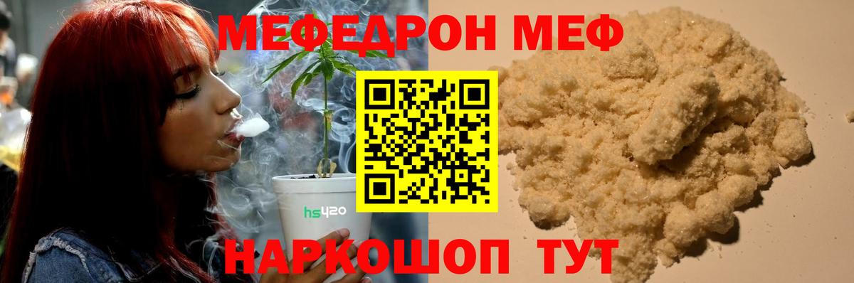 Мефедрон мука Пугачёв