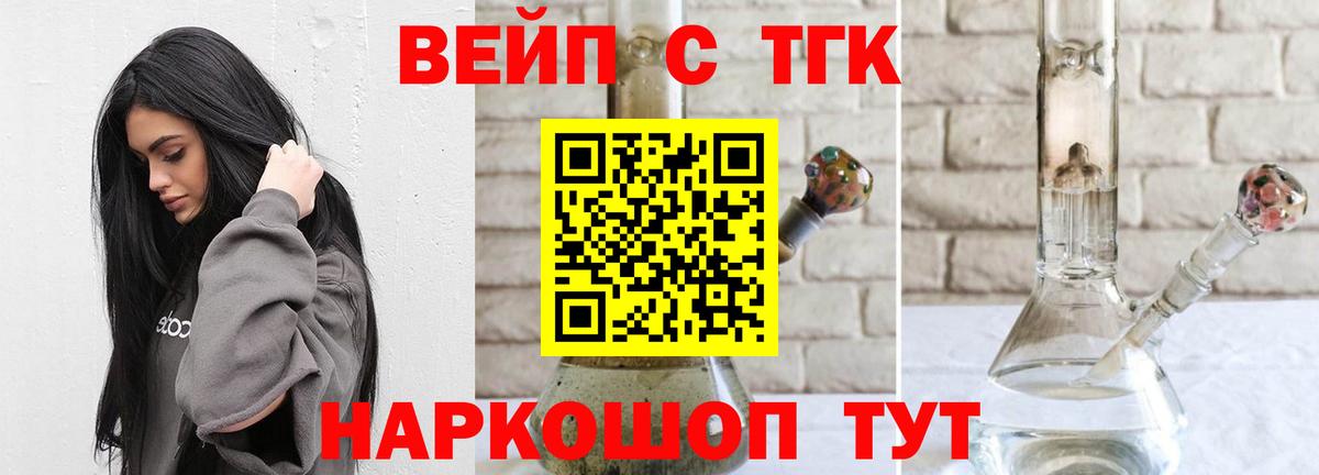 ТГК жижа Пугачёв